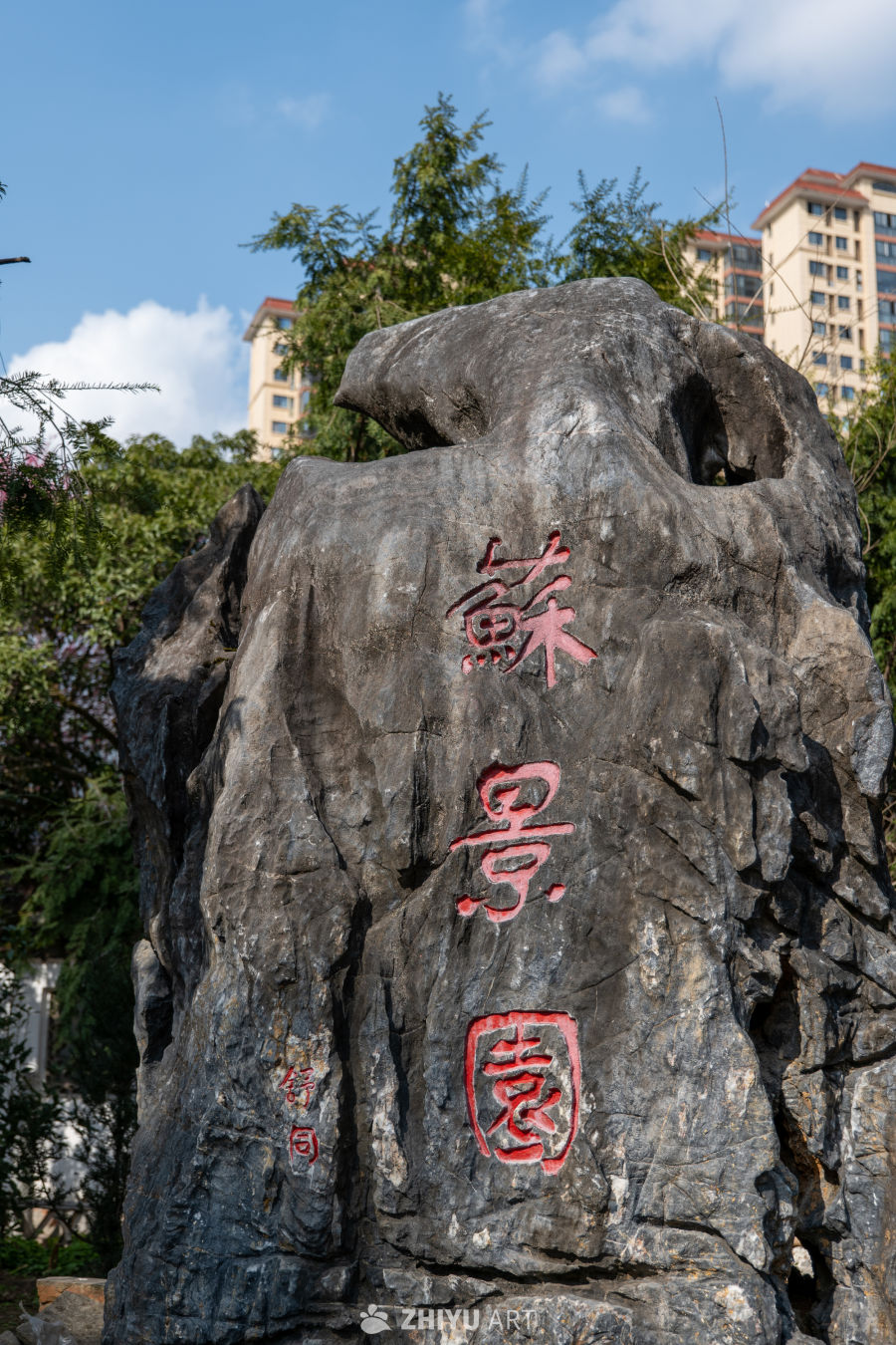 苏景园 72