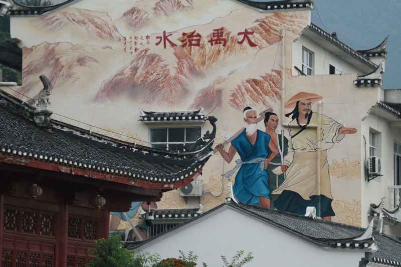 大禹治水