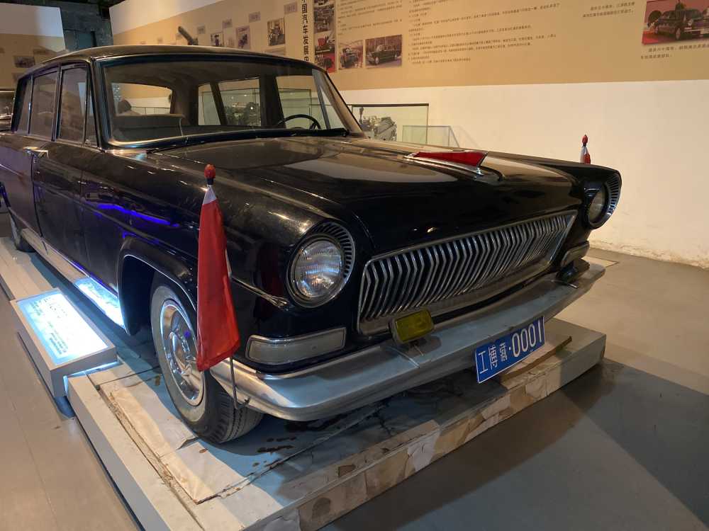 中国工业博物馆红旗轿车