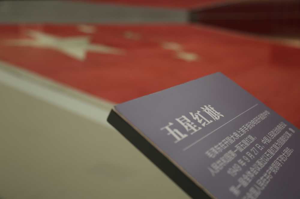 五星红旗
