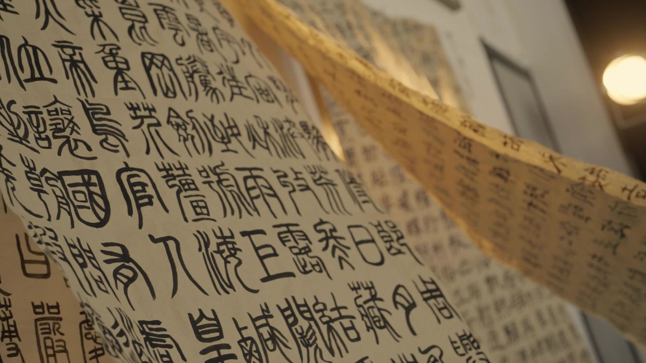 书法 写毛笔字
