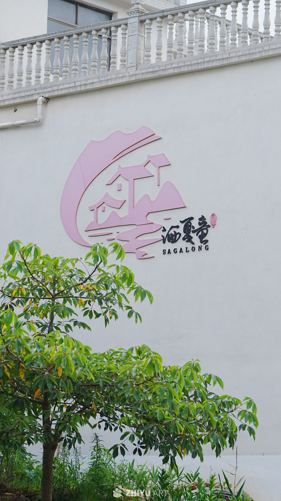 SAGALONG品牌建筑墙景