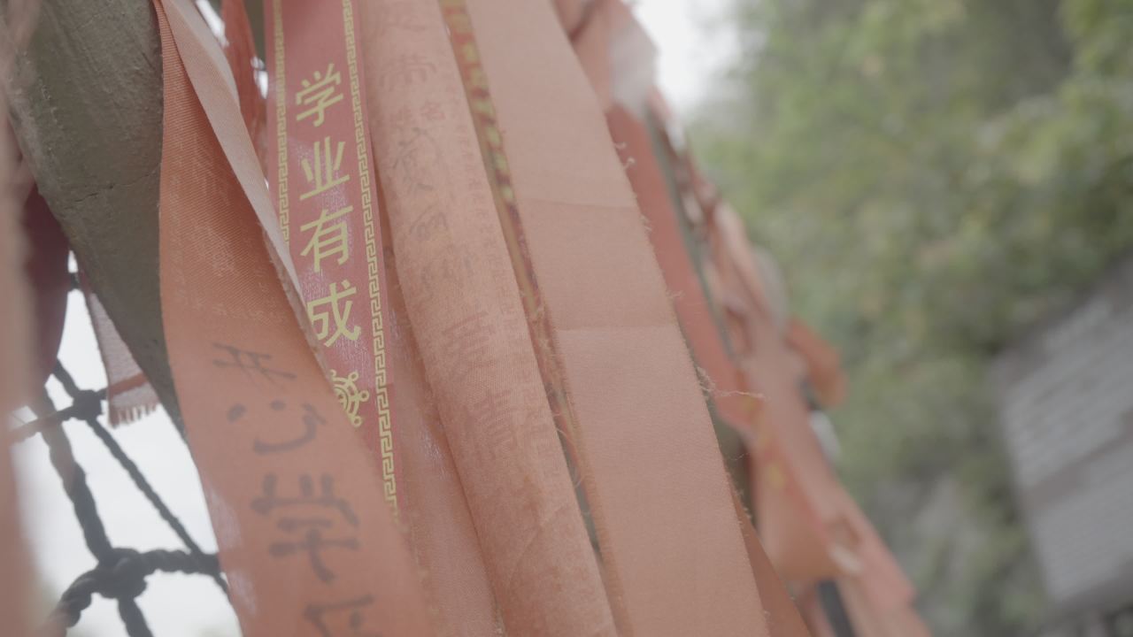 祈福 2