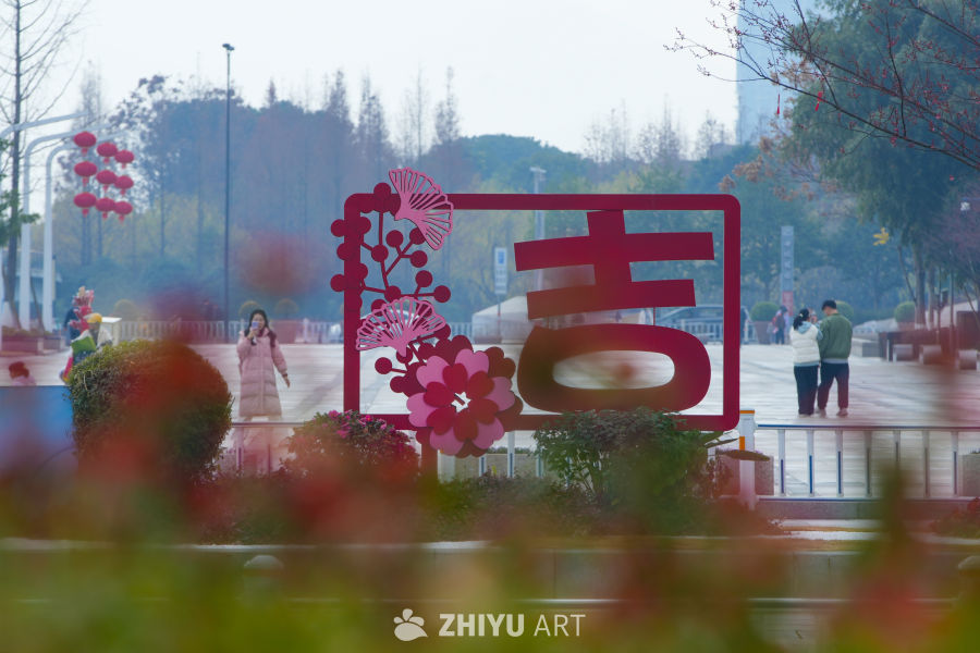 蛇年大吉 6