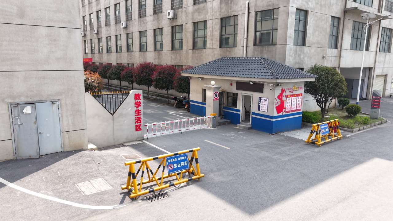 学校 11