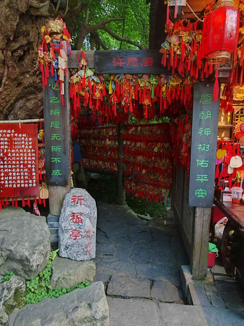 祈福亭