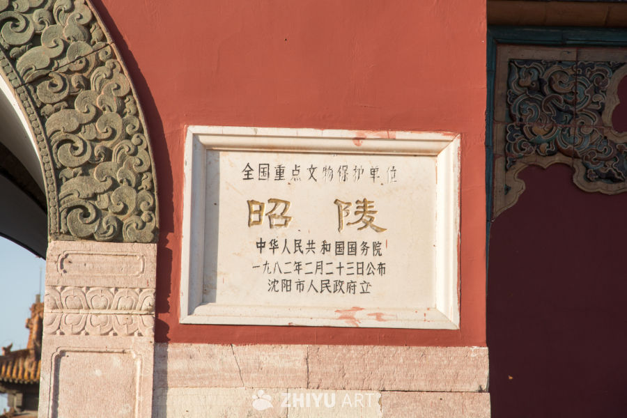 沈阳清昭陵