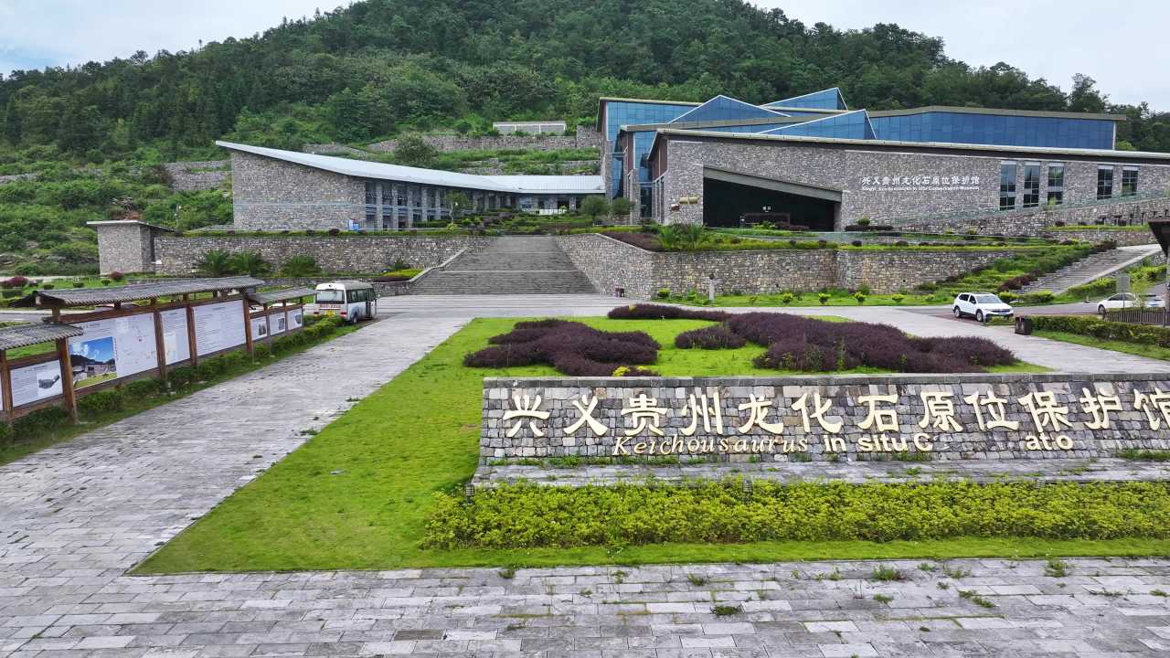 4k最新贵州兴义贵州龙化石原位保护馆航拍