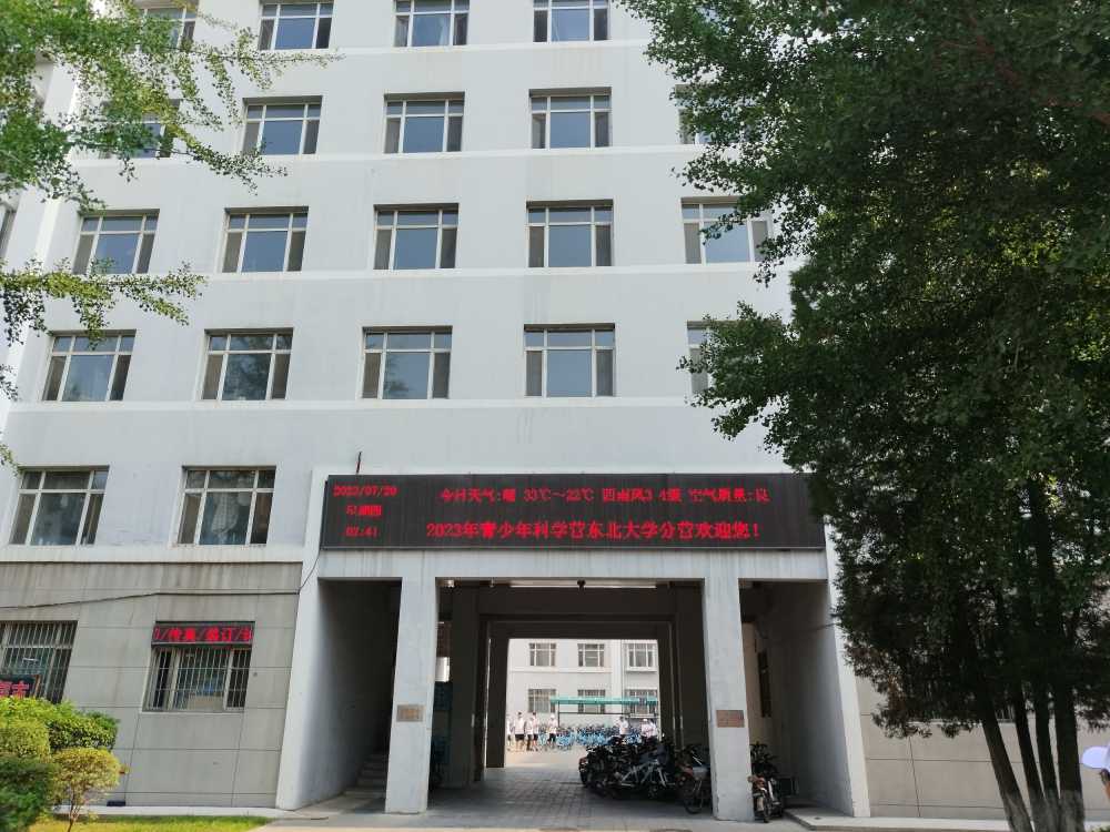 东北大学风景