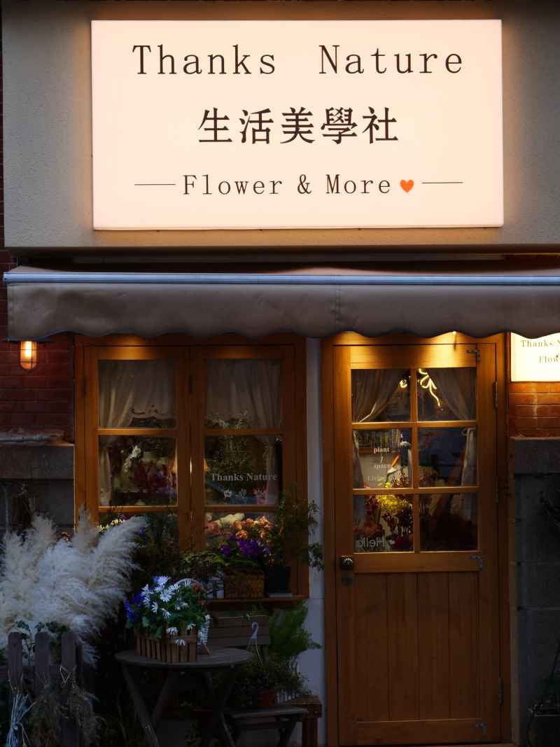 美学