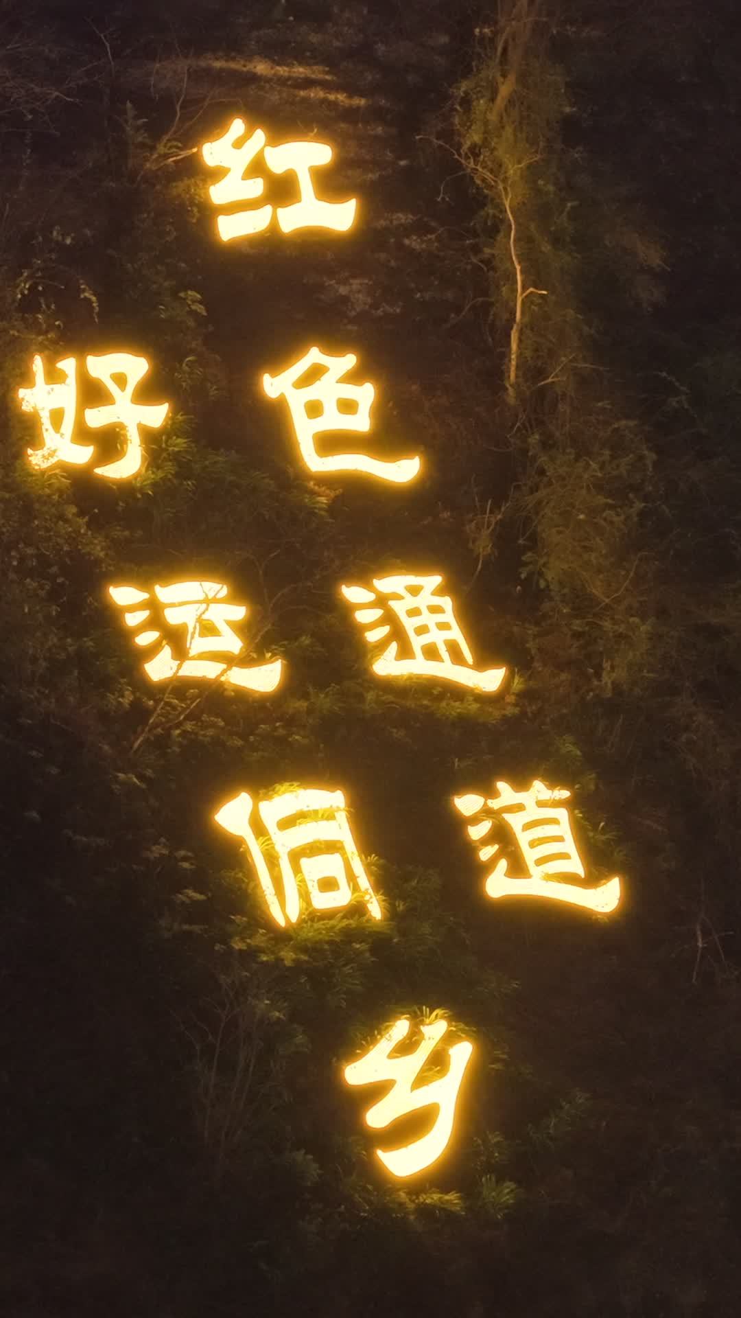 竖版航拍湖南通道侗族自治县夜景 (7)