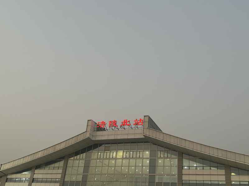 涪陵北站