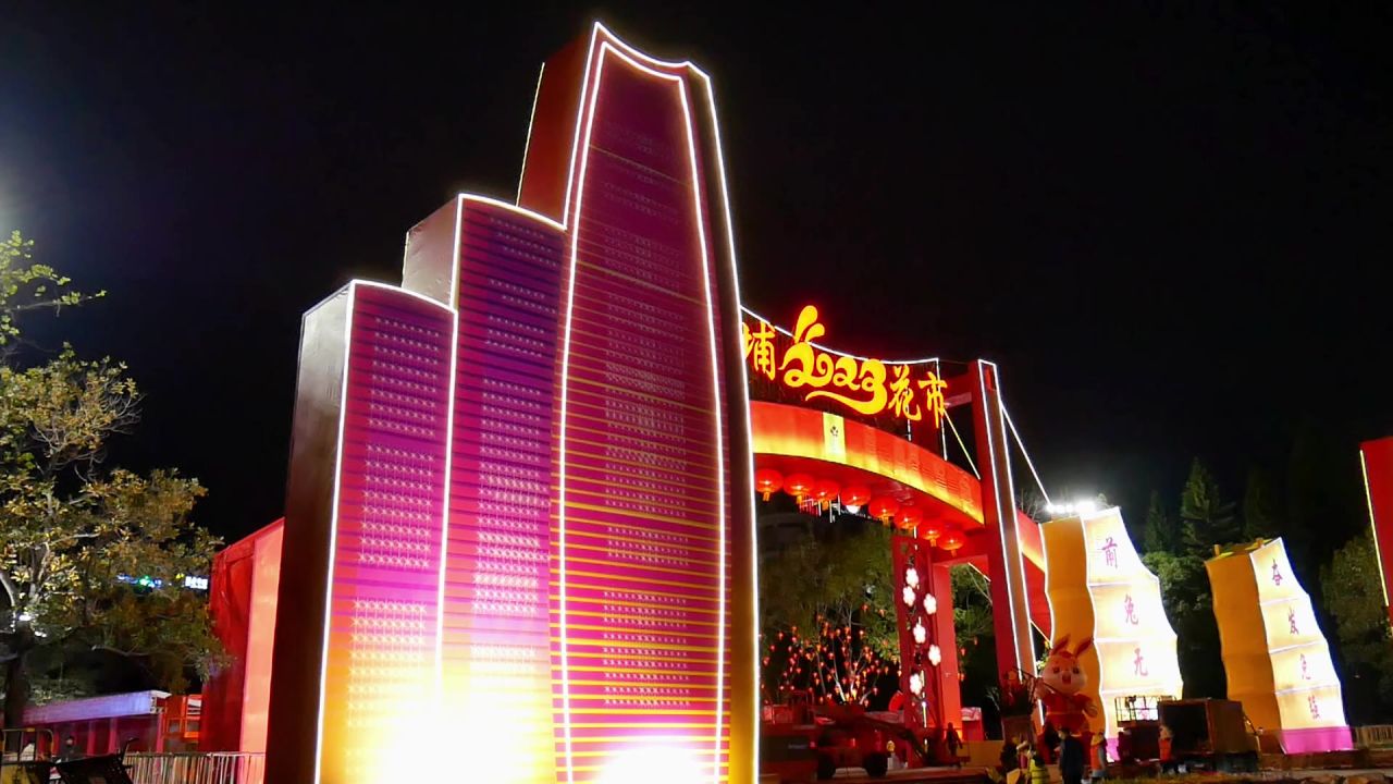 黄埔花市即将开放2