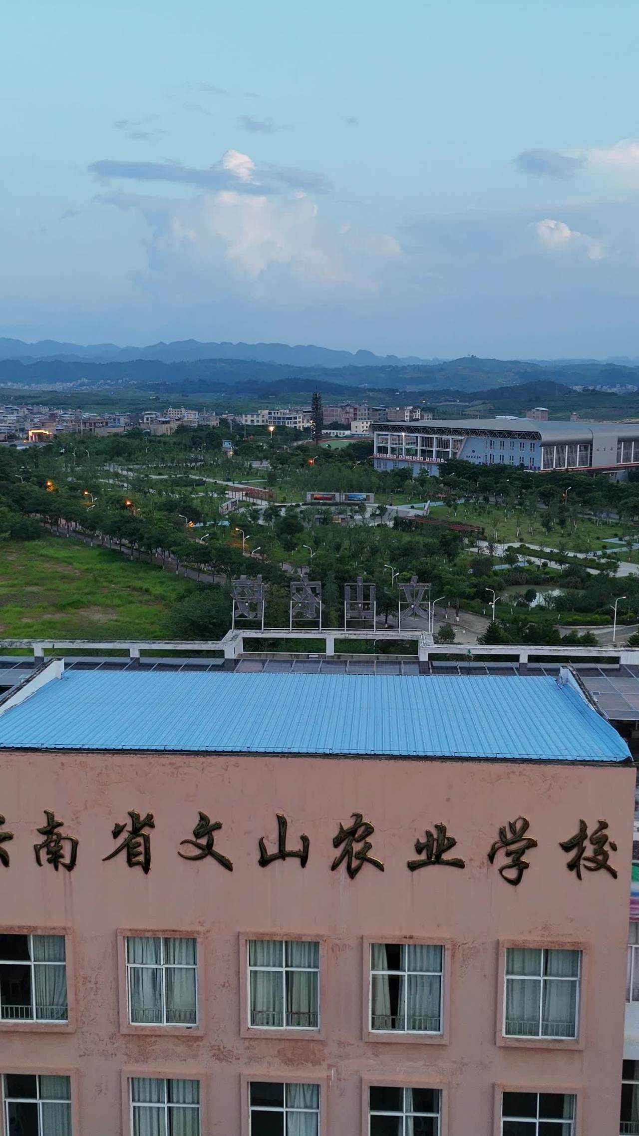 文山农业学校黄昏景色