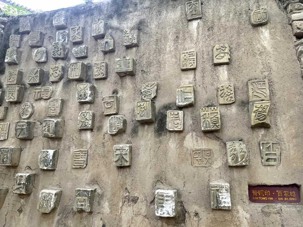 万字姓