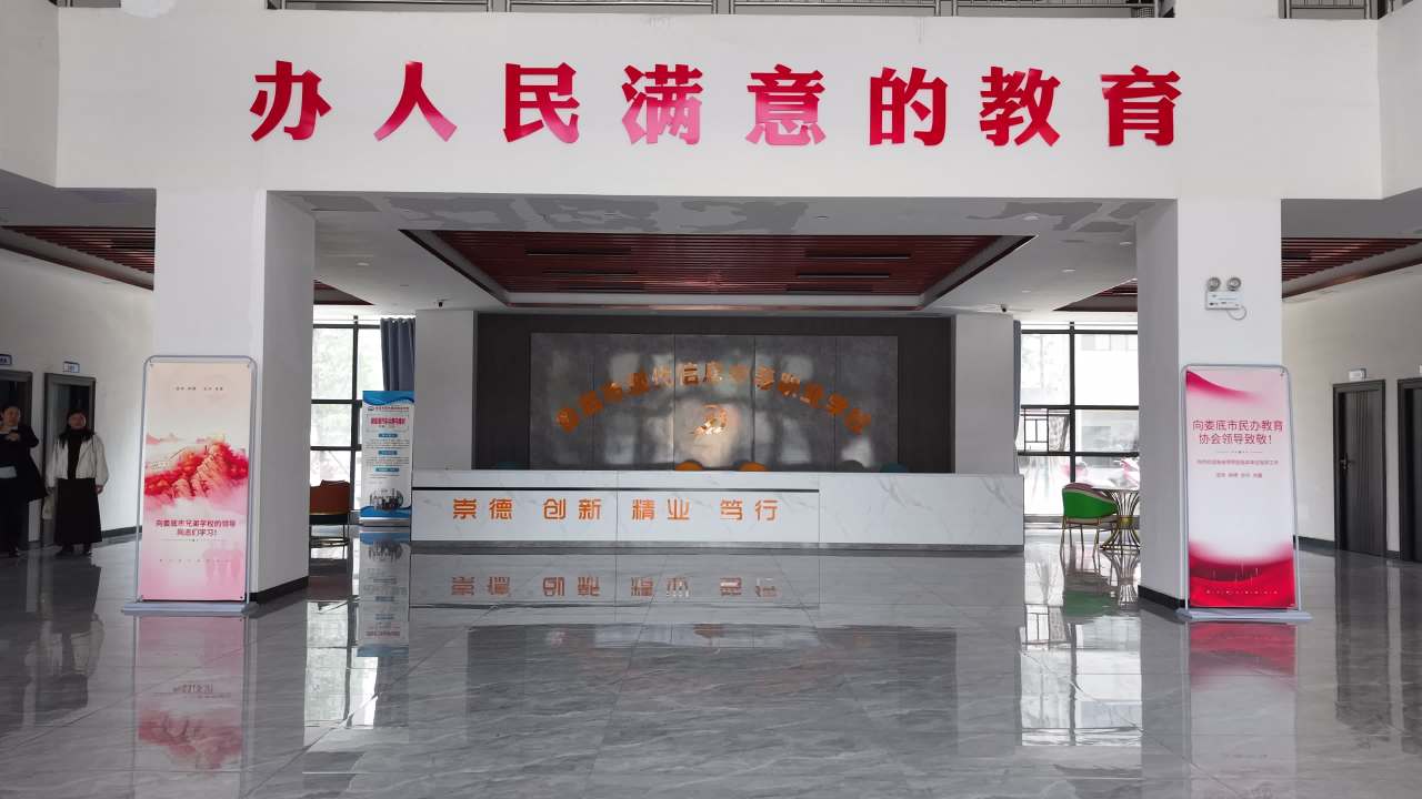 学校 13