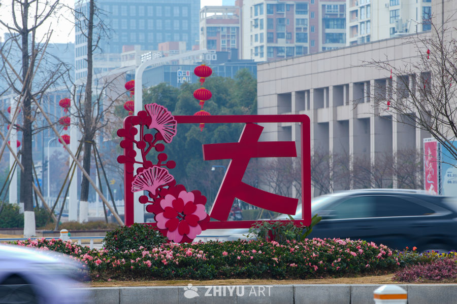 蛇年大吉 4