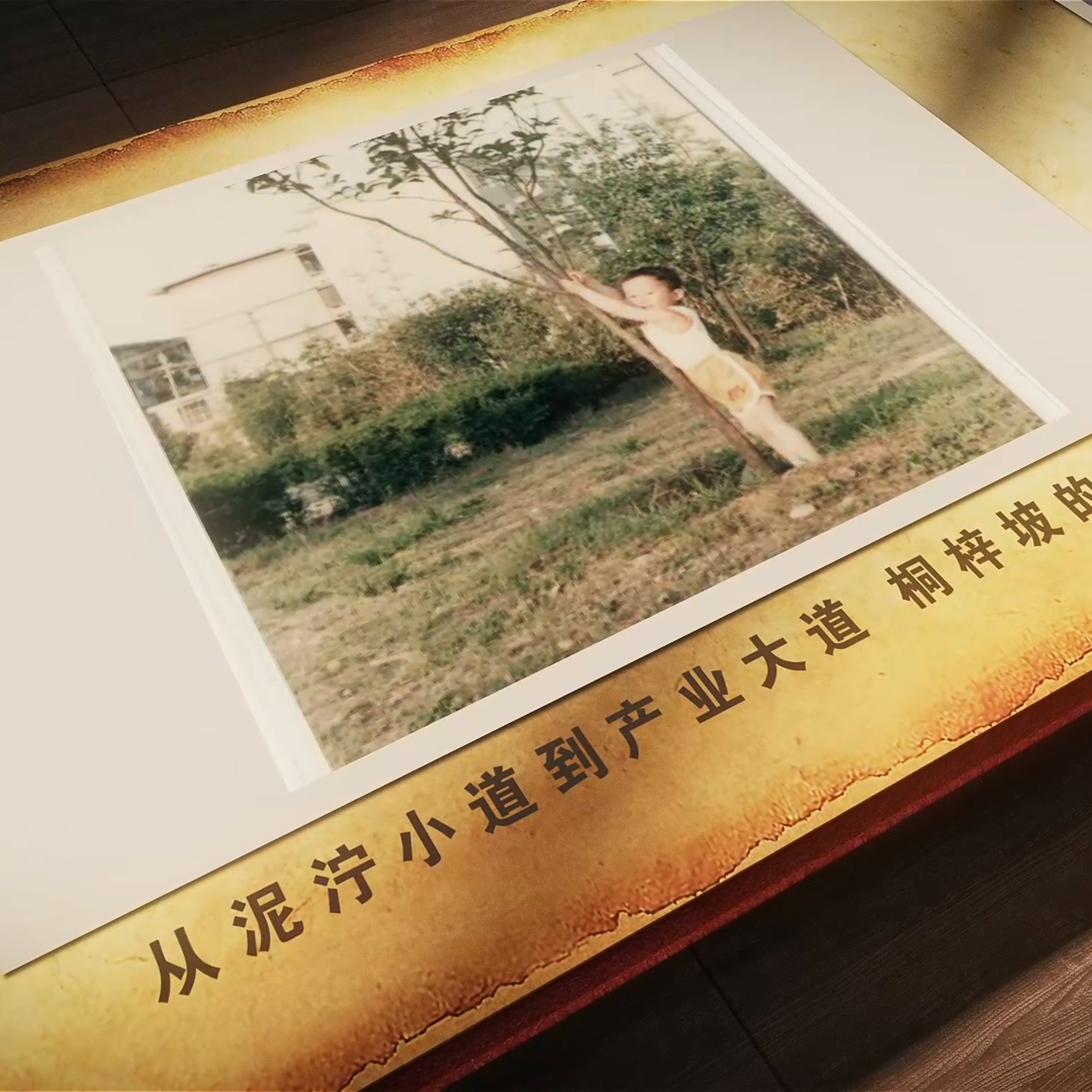 小懿在路上